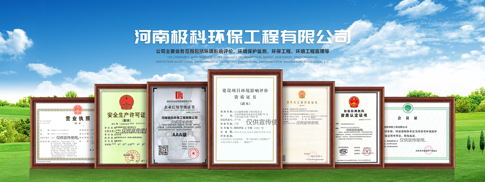 極科環保